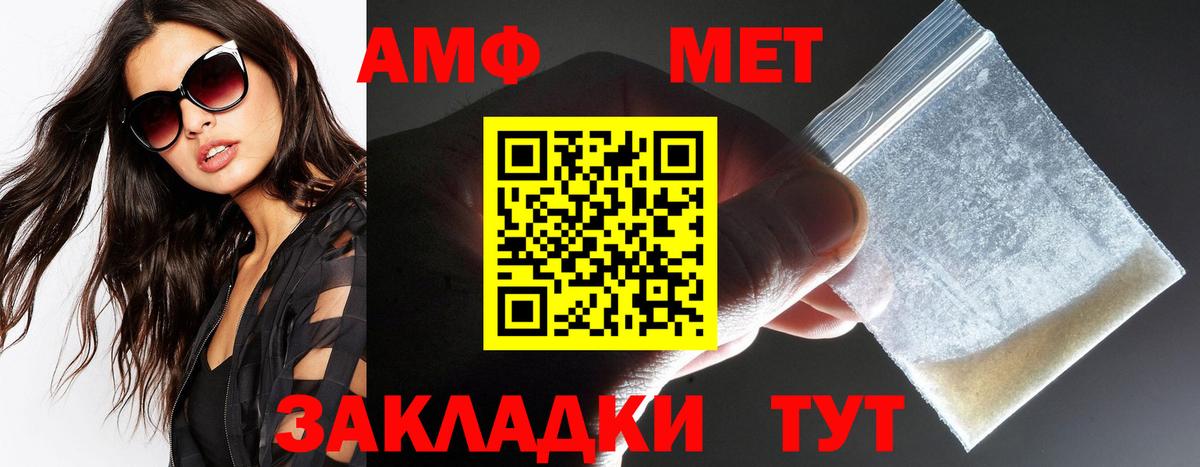 Амфетамин Premium  Amphetamine  Сургут  Вход с VPN 