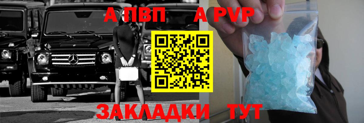 Alfa_PVP крисы CK  Alpha PVP мука  Вход с VPN  Сургут 