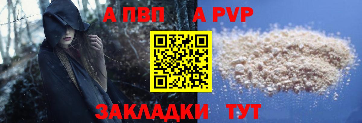 Alpha-PVP Crystall Сургут