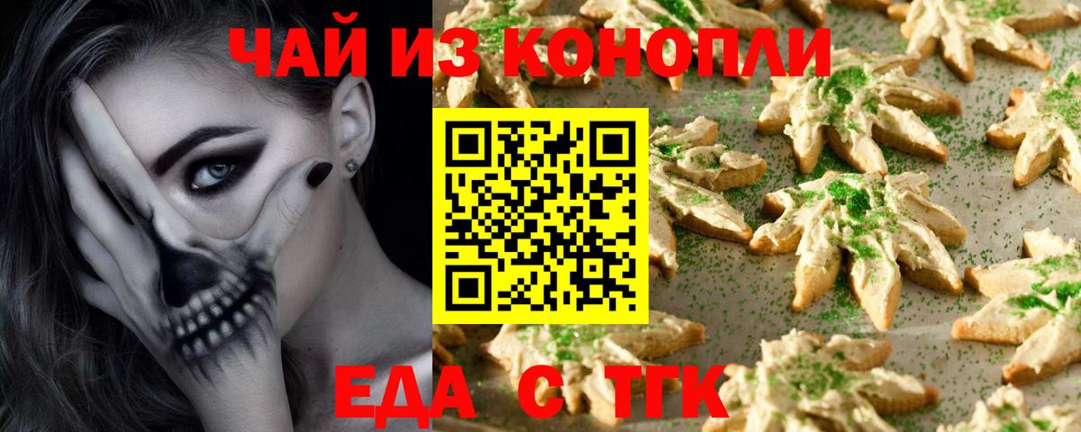 Сургут  Cannafood конопля  Вход с VPN 