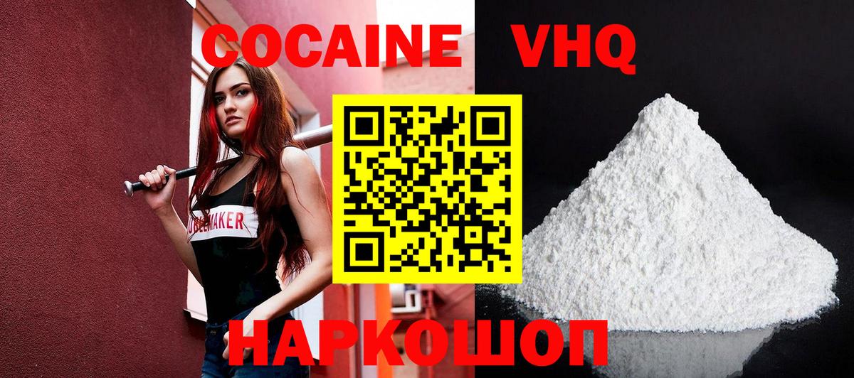 КОКАИН 98% Сургут