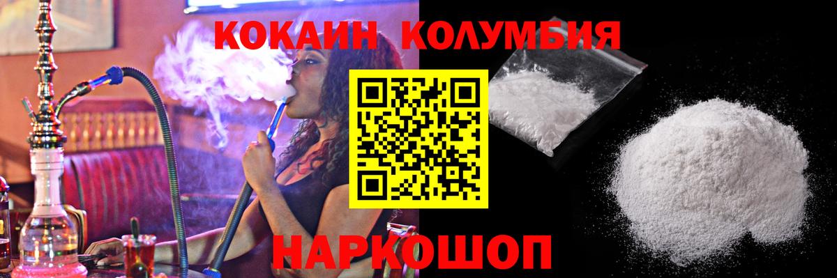 КОКАИН VHQ  купить   Сургут  Вход с VPN  Кокаин 
