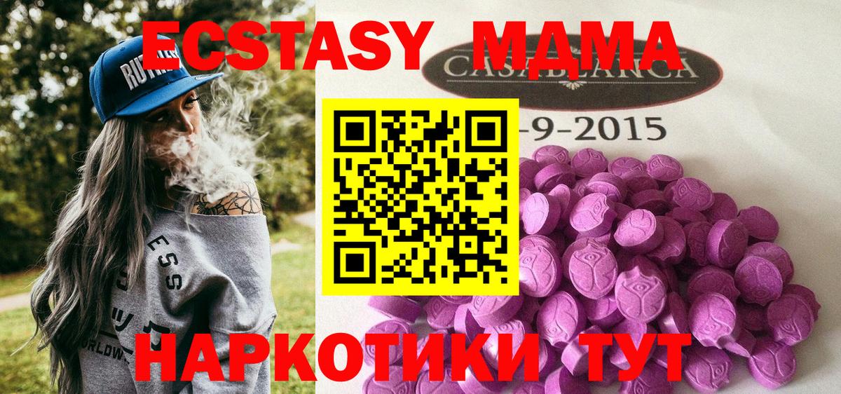 Экстази таблы  Вход с VPN  Экстази  Сургут  ЭКСТАЗИ MDMA 