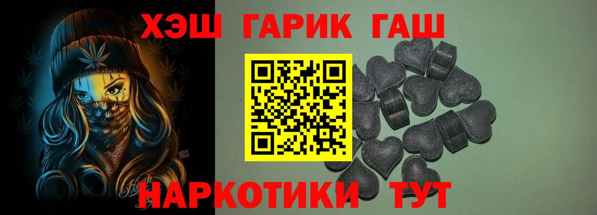купить  сайты  ГАШ Premium  Сургут  Вход с VPN  ГАШИШ гарик 