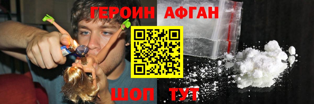 Сургут  ГЕРОИН Heroin  Вход с VPN 