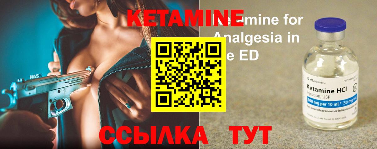 Сургут  КЕТАМИН ketamine  Вход с VPN  КЕТАМИН ketamine 