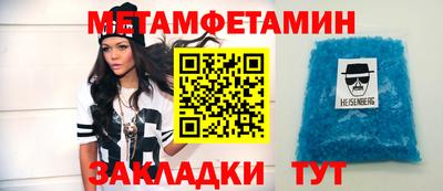 метамфетамин Обь