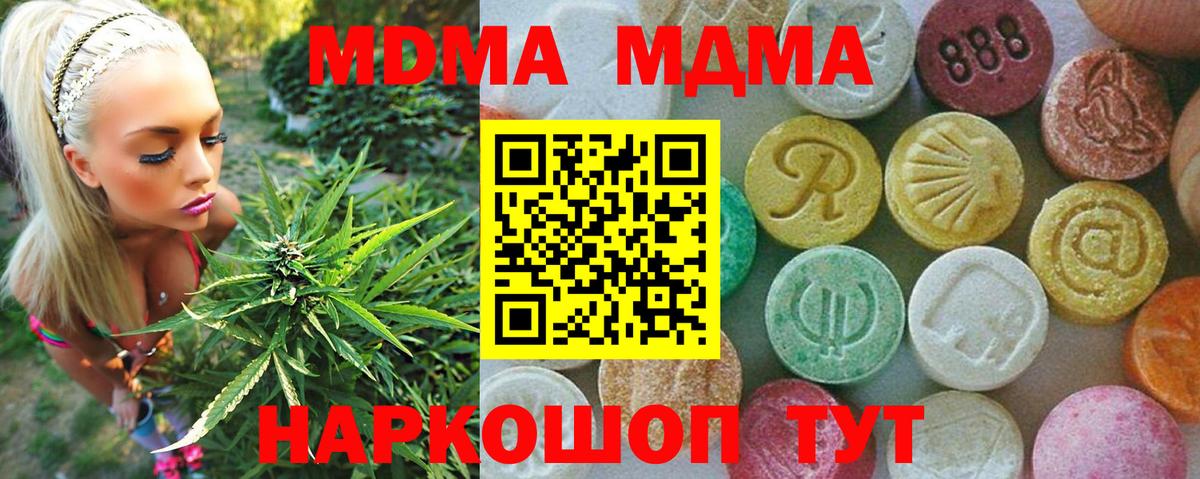 МДМА молли  МДМА crystal  Сургут  Вход с VPN 
