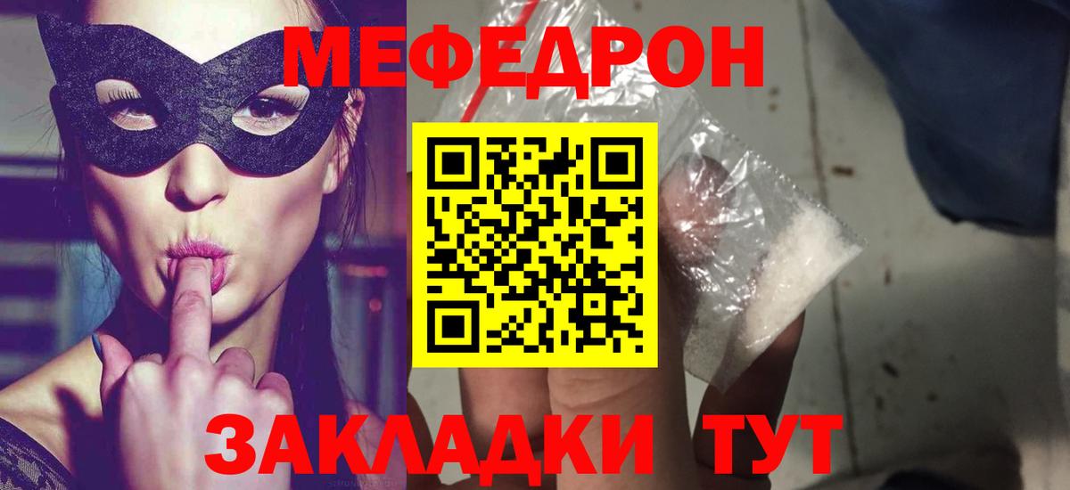 МЕФ мука Сургут