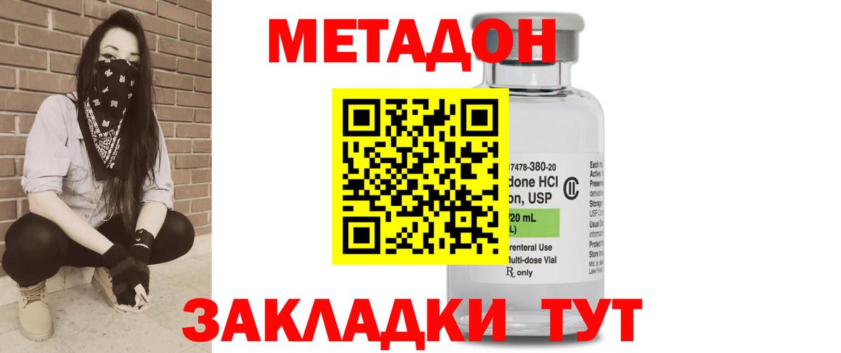 Сургут  МЕТАДОН мёд  Вход с VPN  МЕТАДОН VHQ 
