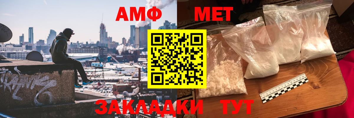 Первитин кристалл Сургут