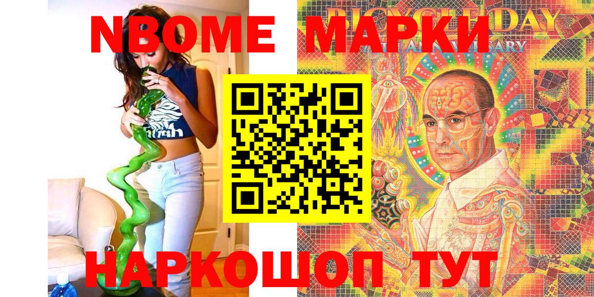 Марки 25I-NBOMe 1,8мг  Вход с VPN  Марки 25I-NBOMe 1,8мг  Марки NBOMe  Сургут 